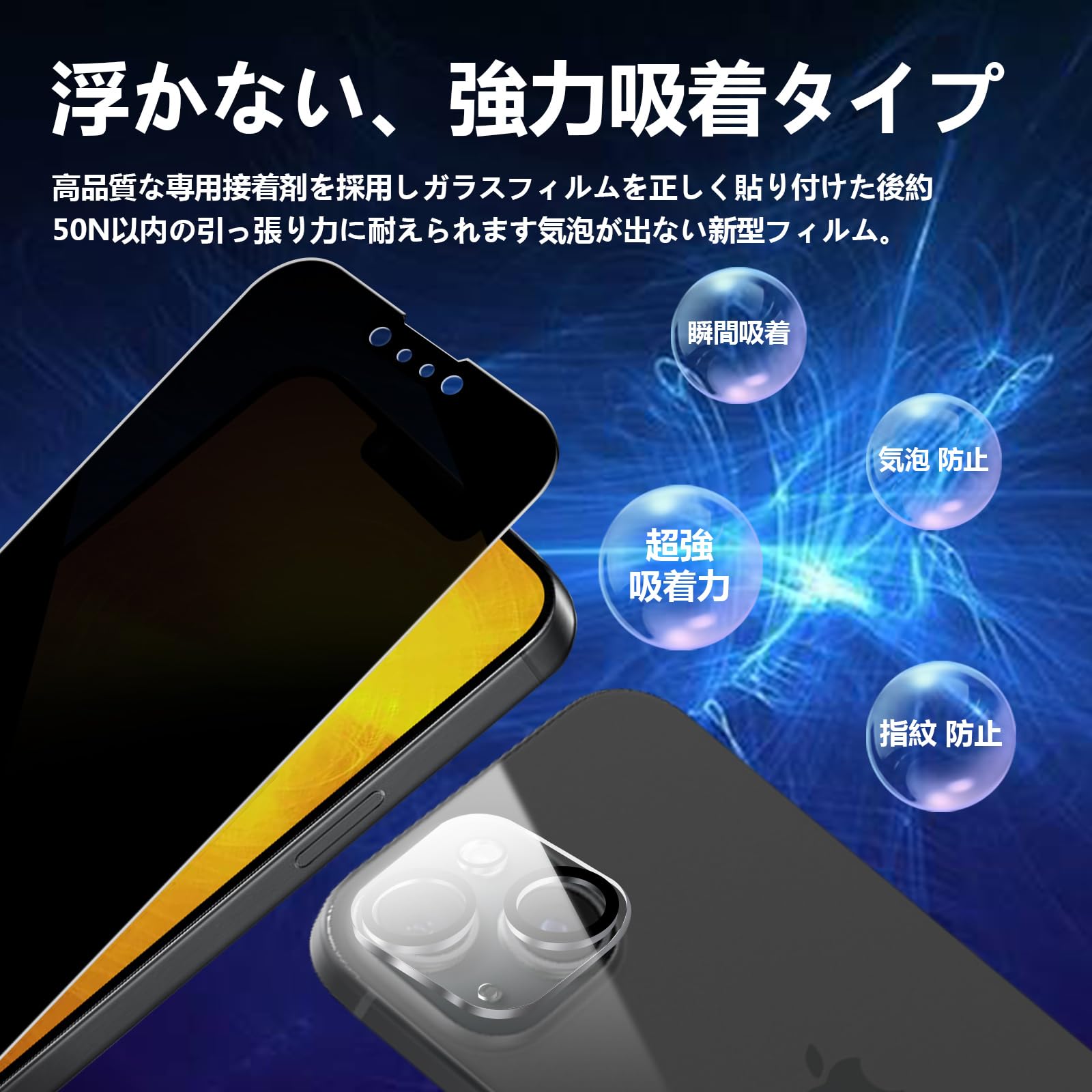 Amazon | YOODITA 360度 覗き見防止フィルム 用 iphone 13Mini ガラス